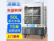 冷風機3.jpg